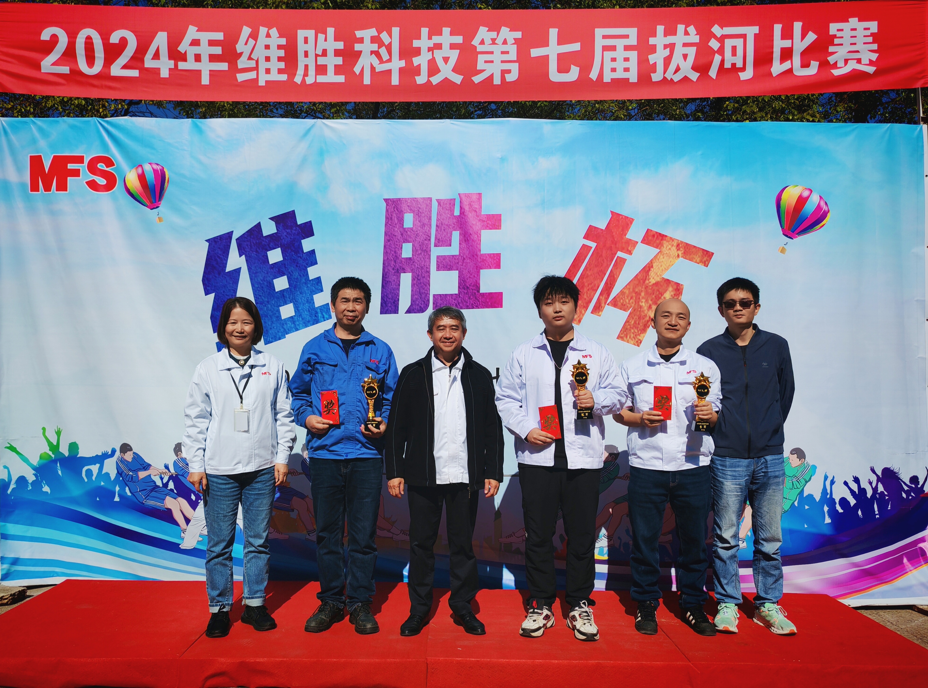 團(tuán)結(jié)一心，繩采飛揚(yáng)|2024年第七屆“維勝杯”拔河比賽圓滿結(jié)束